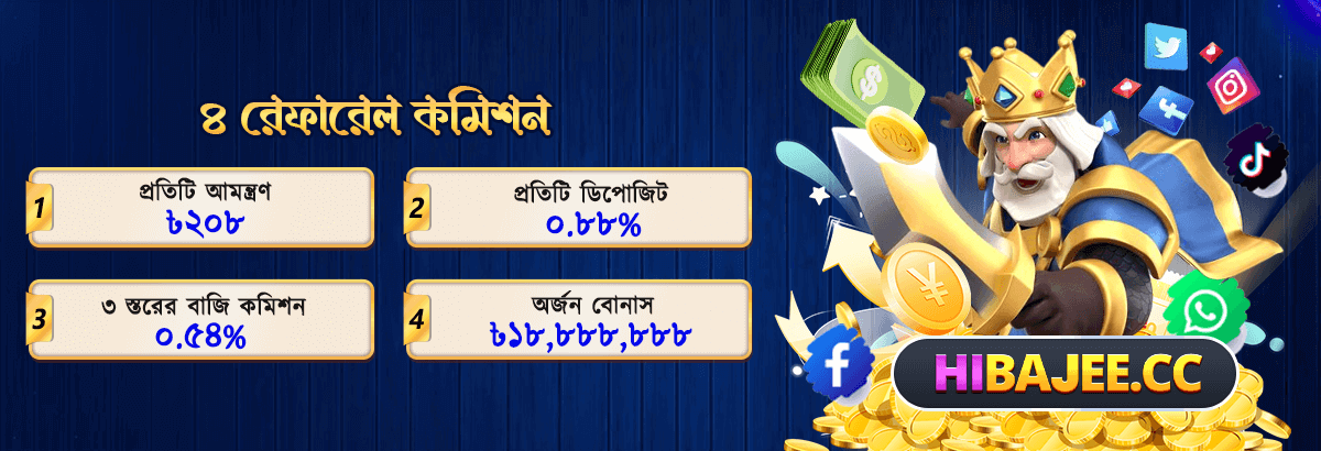 Play rebate bonus at HIBAJEE Casino