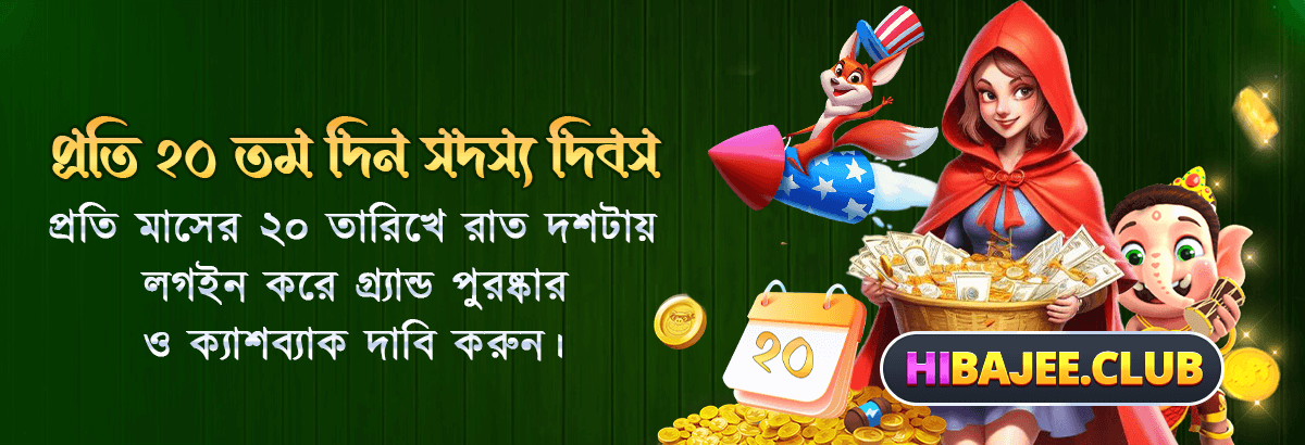 New viral game HIBAJEE