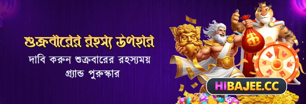 Cash offer at Hibajee