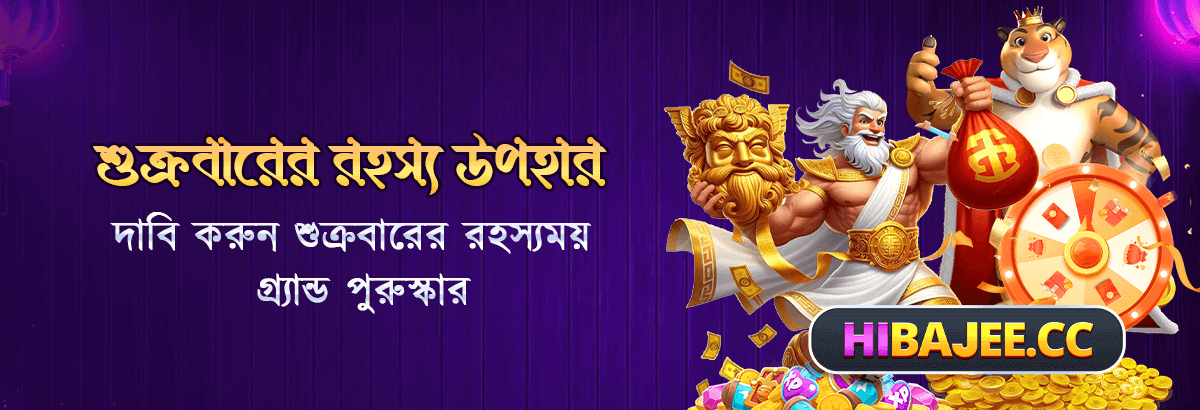Cash offer at Hibajee