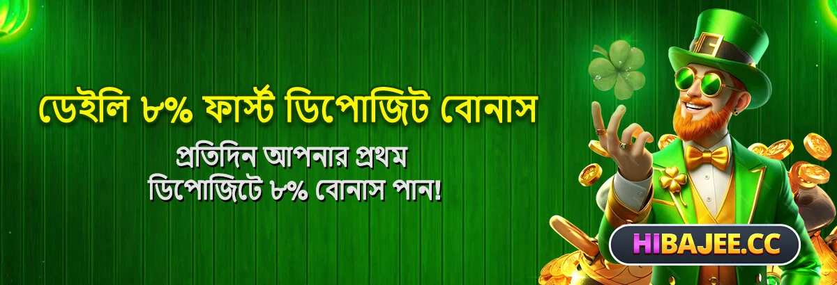 Daily deposit offer at HiBajee