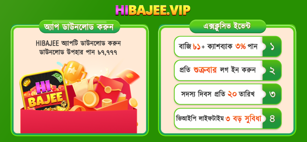 HIBAHEE new welcome bonus